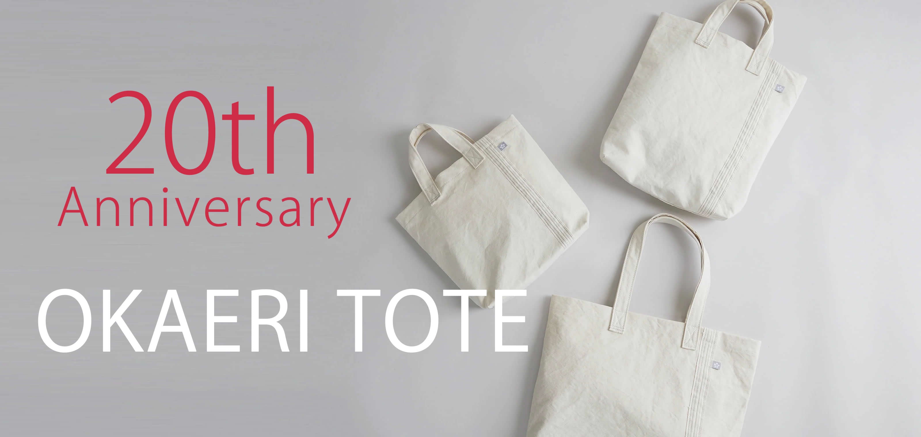 20周年記念 “OKAERI TOTE” – 倉敷帆布オンラインストア