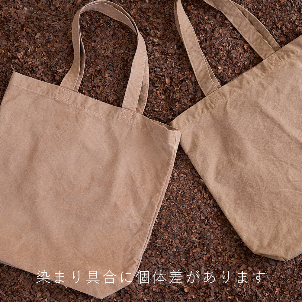 カカオ染めトート