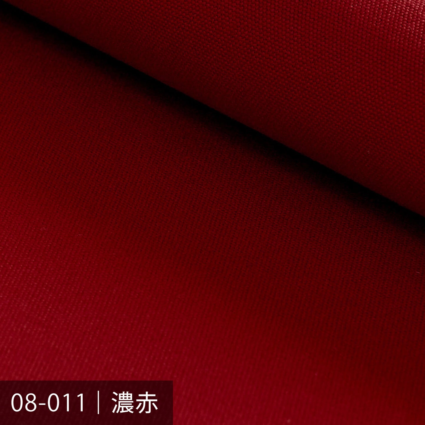8号帆布/レッド系