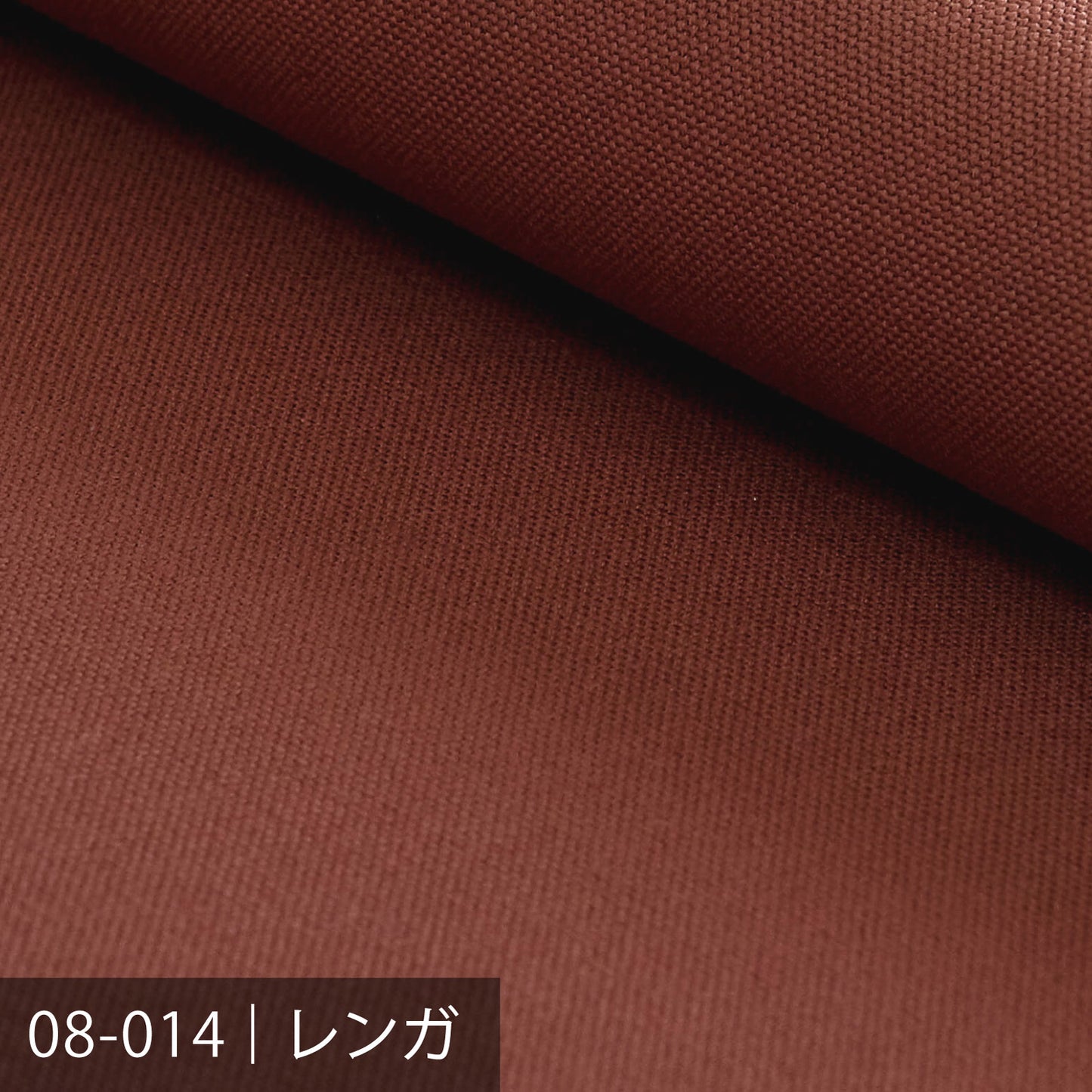8号帆布/ブラウン系