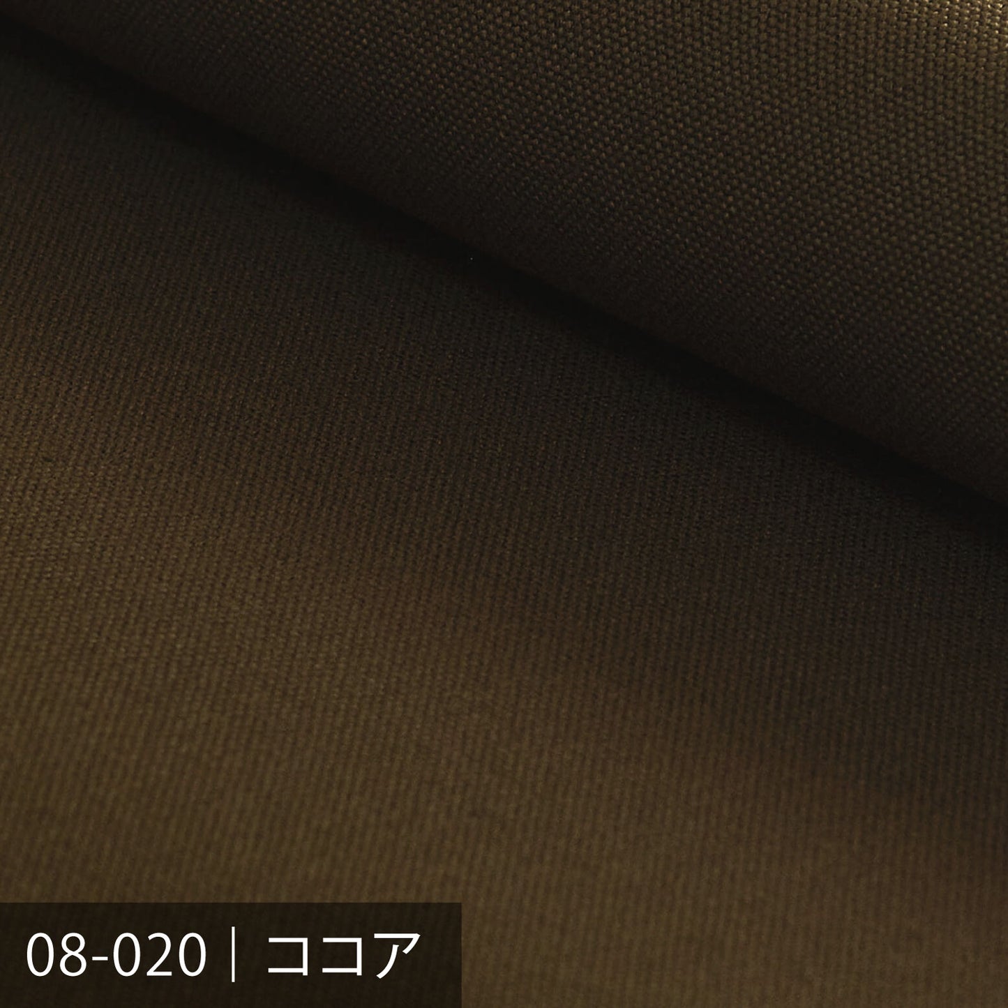 8号帆布/ブラウン系