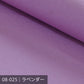 8号カラー帆布 50m巻 ／100色展開 パープル系