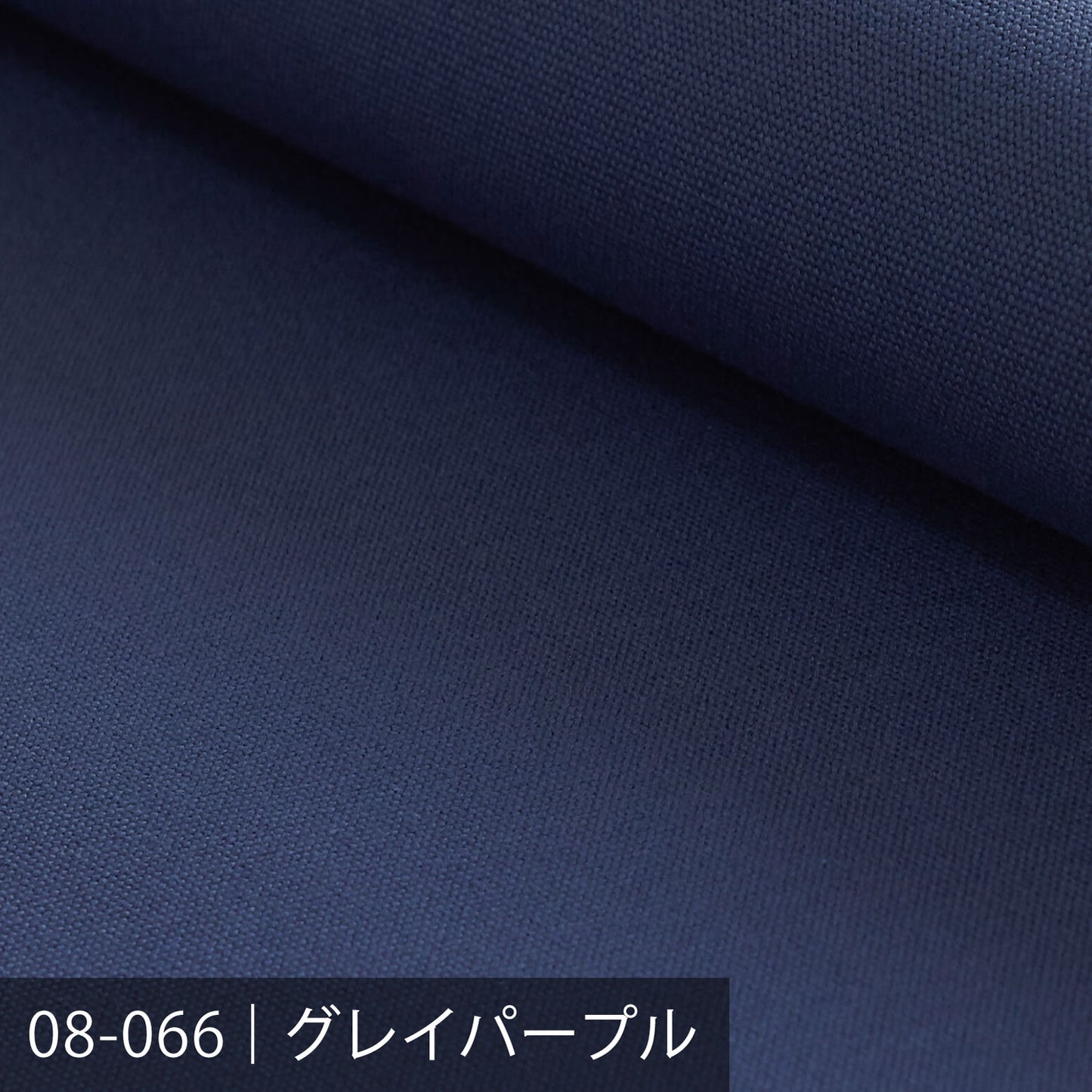 8号帆布/パープル系