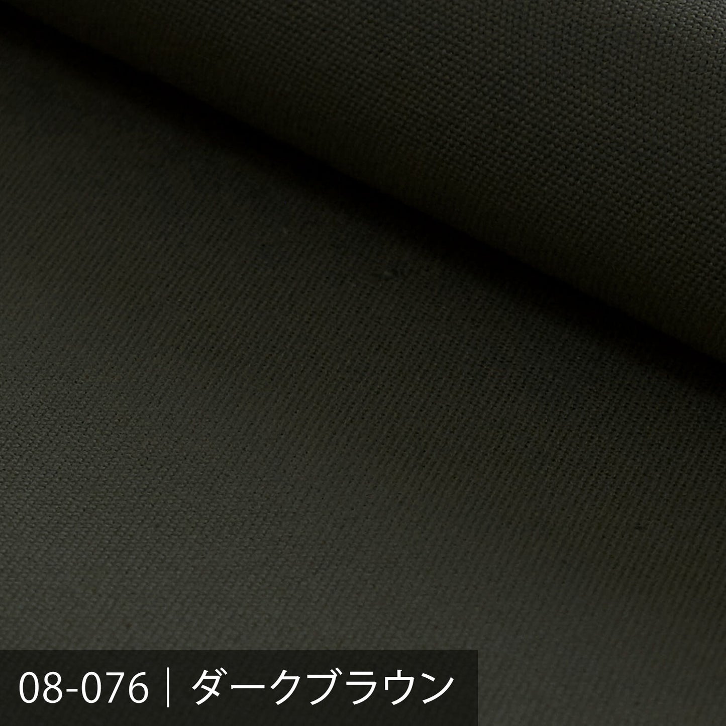 8号帆布/ブラウン系