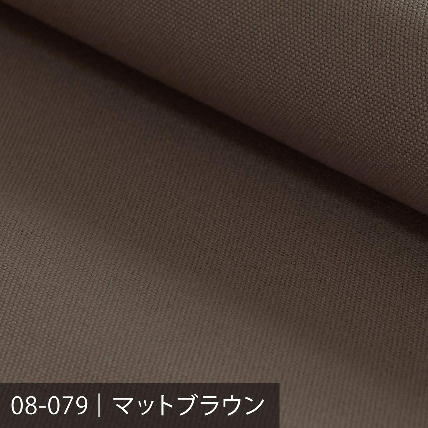 8号帆布/ブラウン系