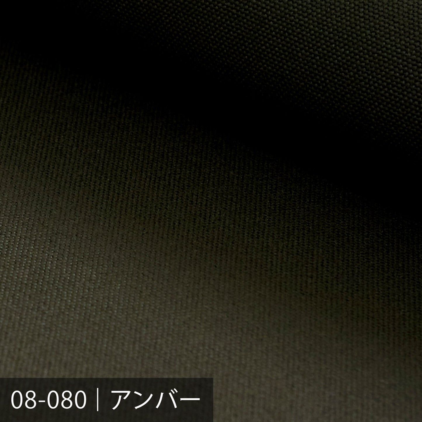 8号帆布/ブラウン系