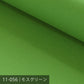 11号カラー帆布 50m巻 ／40色展開 グリーン系