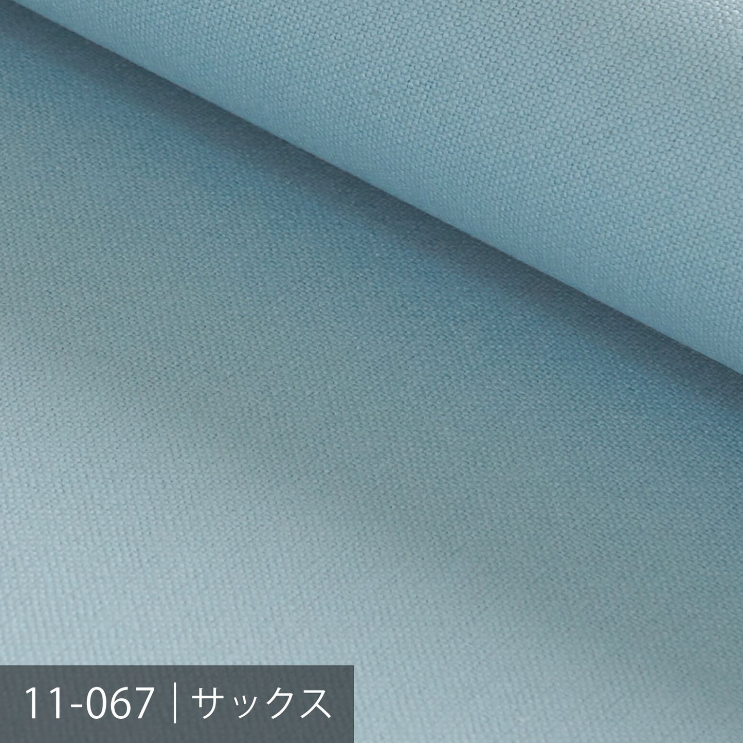 11号カラー帆布 50m巻 ／40色展開 ブルー系