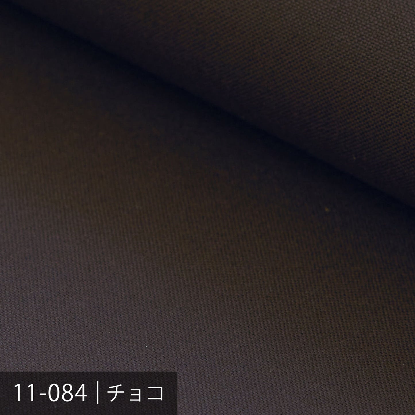 11号帆布/ブラウン系