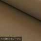 11号カラー帆布 色見本 ／40色展開 キナリ・ベージュ系