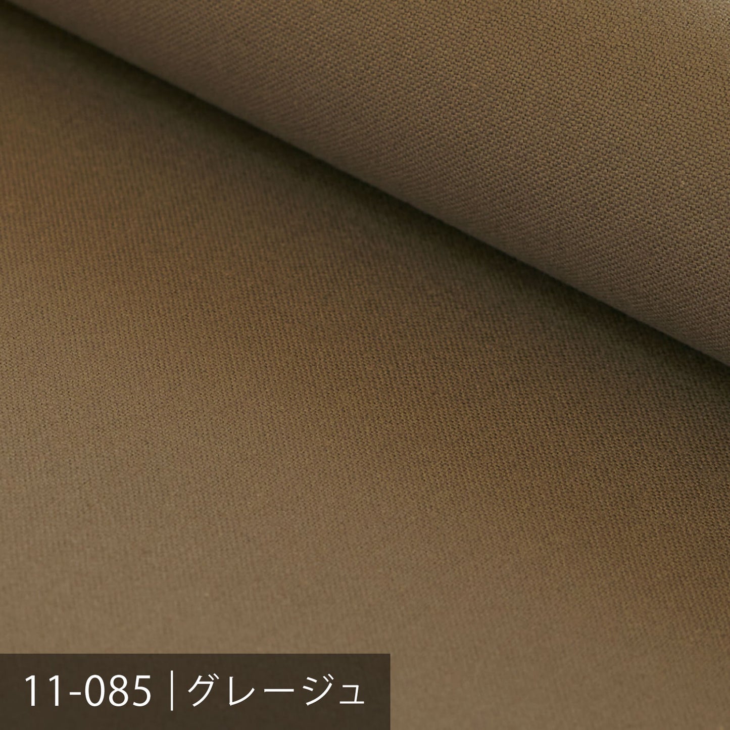 11号帆布/キナリ・ベージュ系