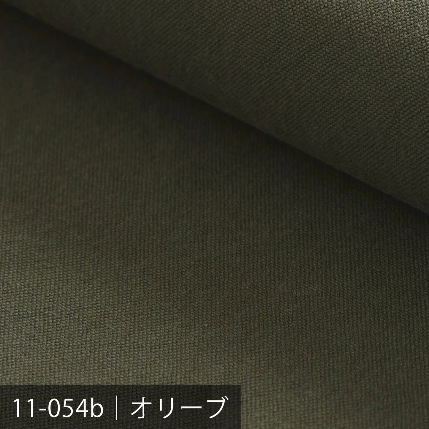 11号帆布 バイオウォッシュ加工