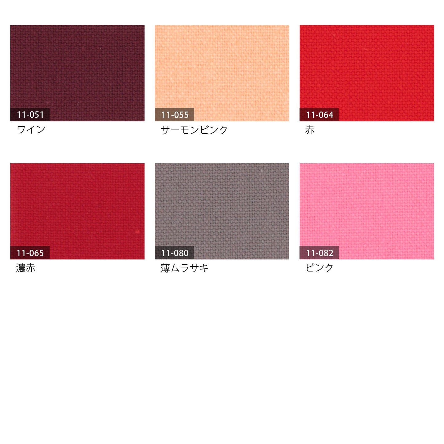 11号帆布/レッド系