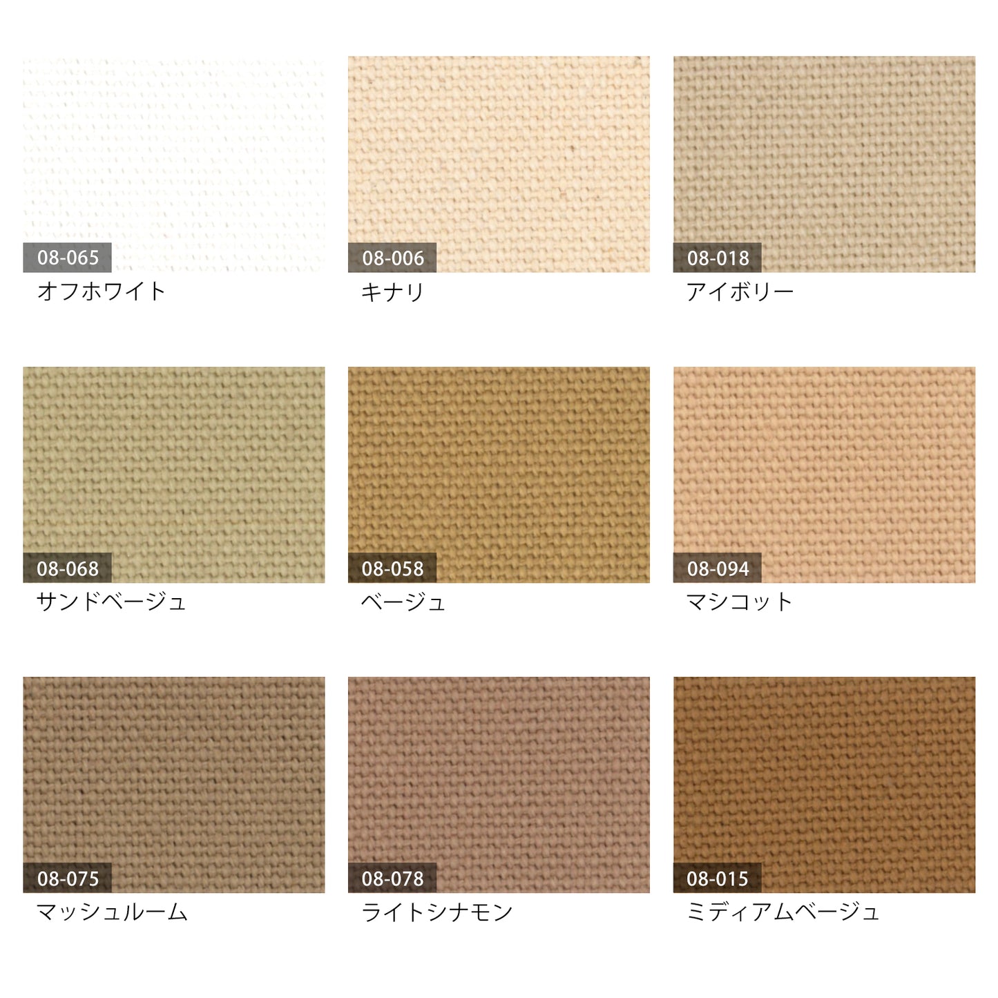 8号帆布 /キナリ・ベージュ系