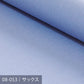 8号帆布／ブルー系