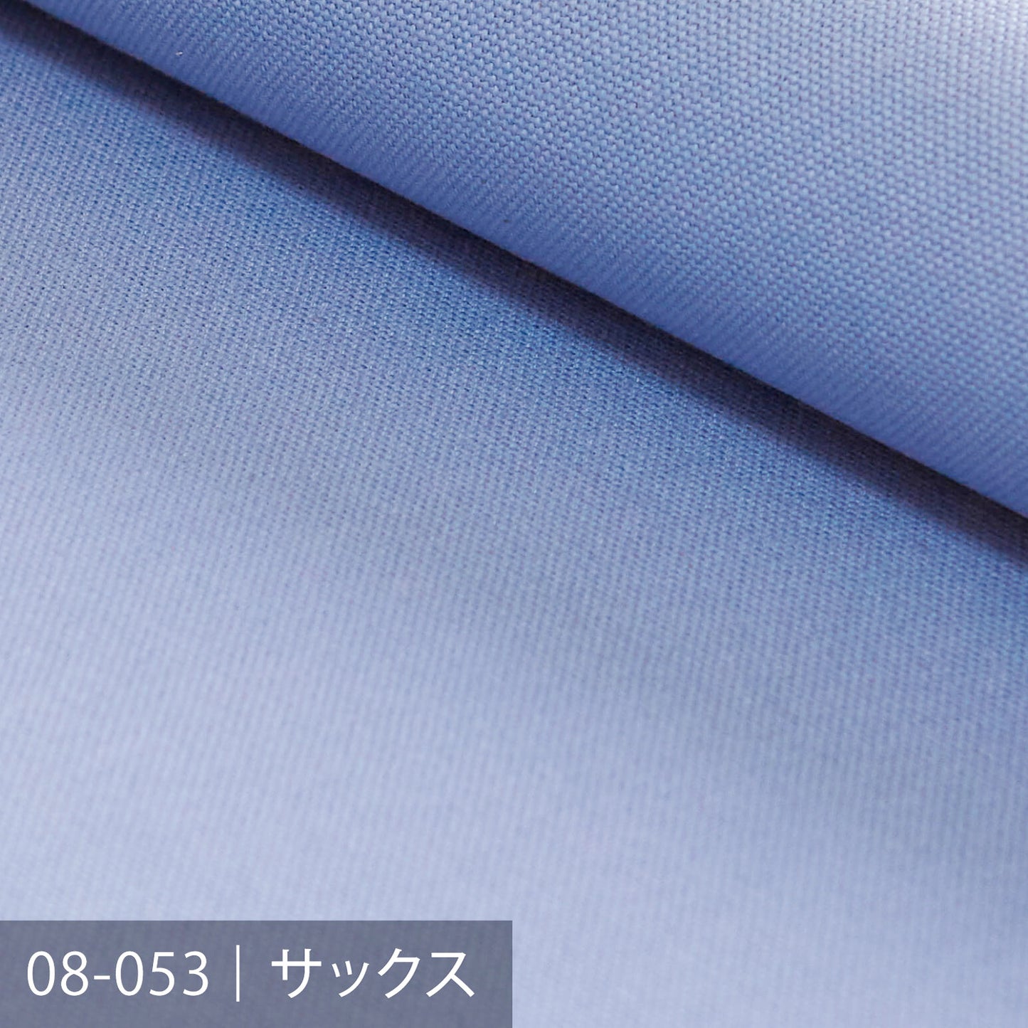 8号帆布／ブルー系