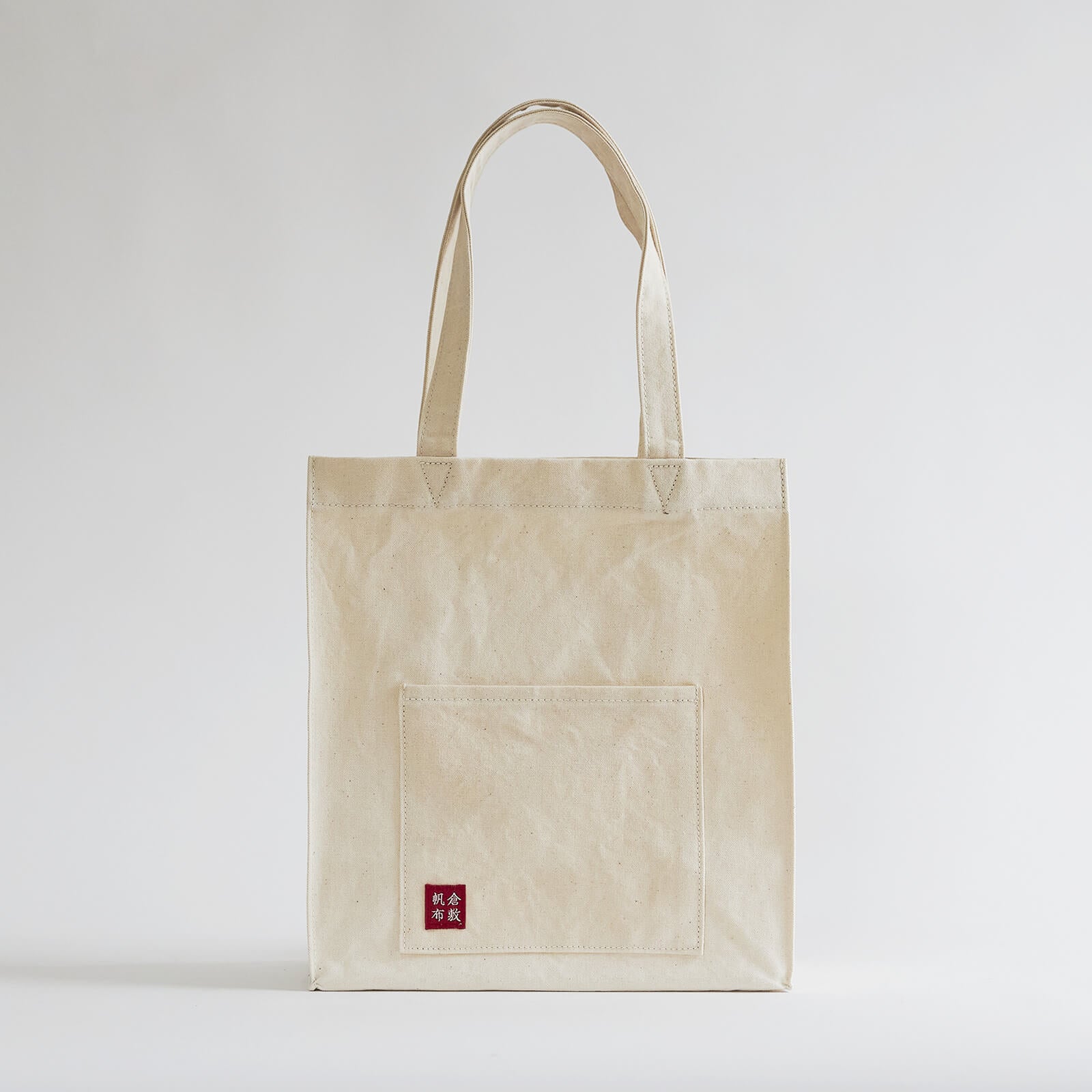 基帆トートバッグ 大タテ(長) – 倉敷帆布オンラインストア 