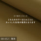 11号帆布／ブラウン系
