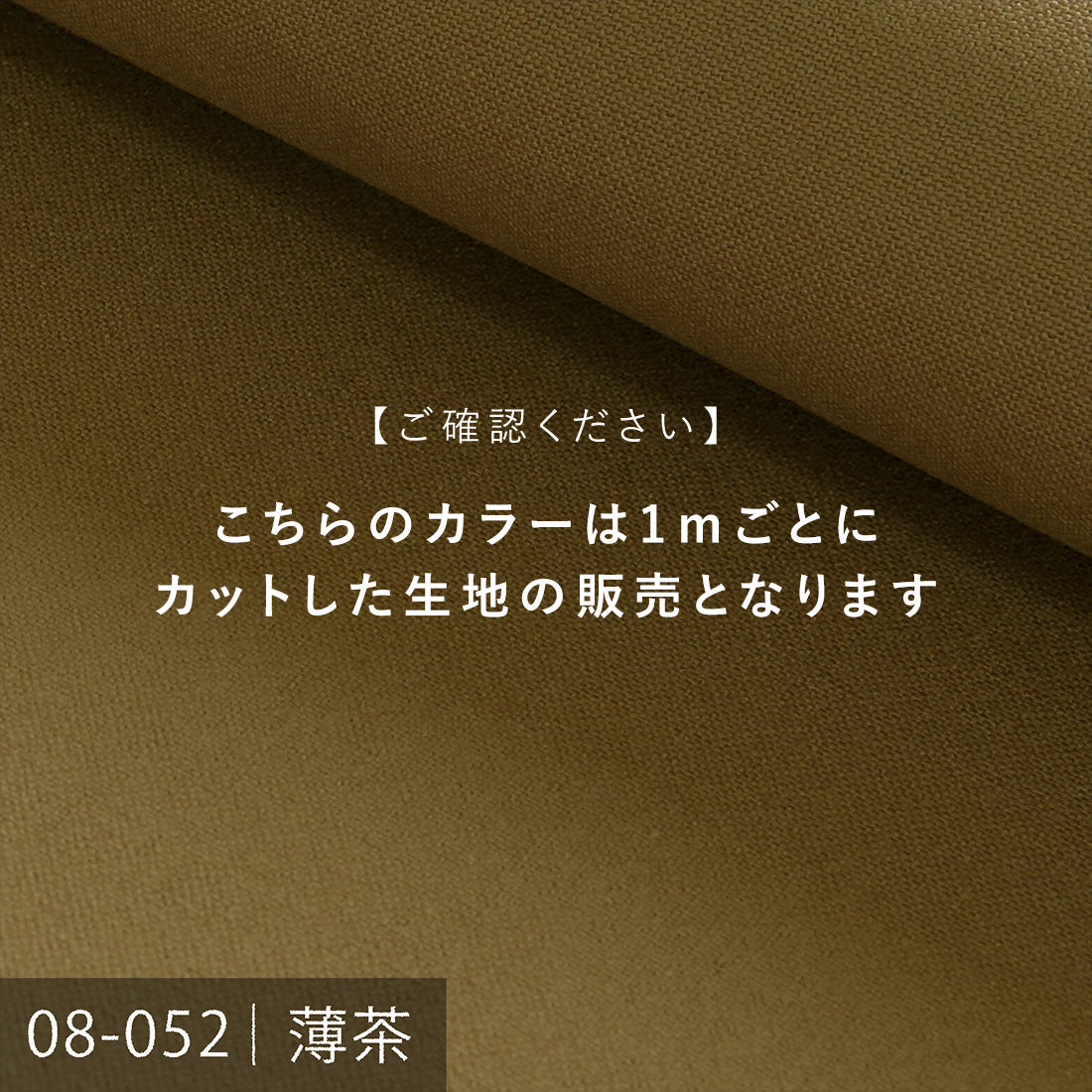 11号帆布／ブラウン系