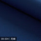 8号帆布／ブルー系