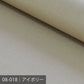 8号カラー帆布 色見本 ／100色展開 キナリ・ベージュ系