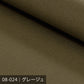 8号カラー帆布 50m巻 ／100色展開 キナリ・ベージュ系