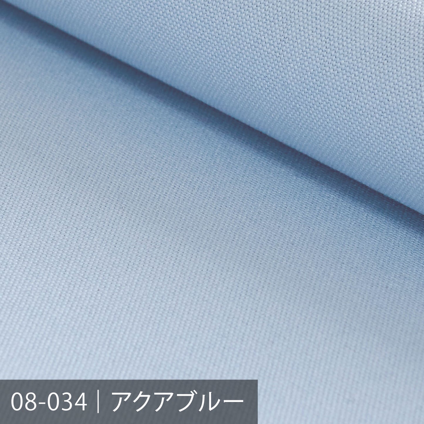8号カラー帆布 50m巻 ／100色展開 ブルー系