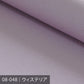 8号カラー帆布 50m巻 ／100色展開 パープル系
