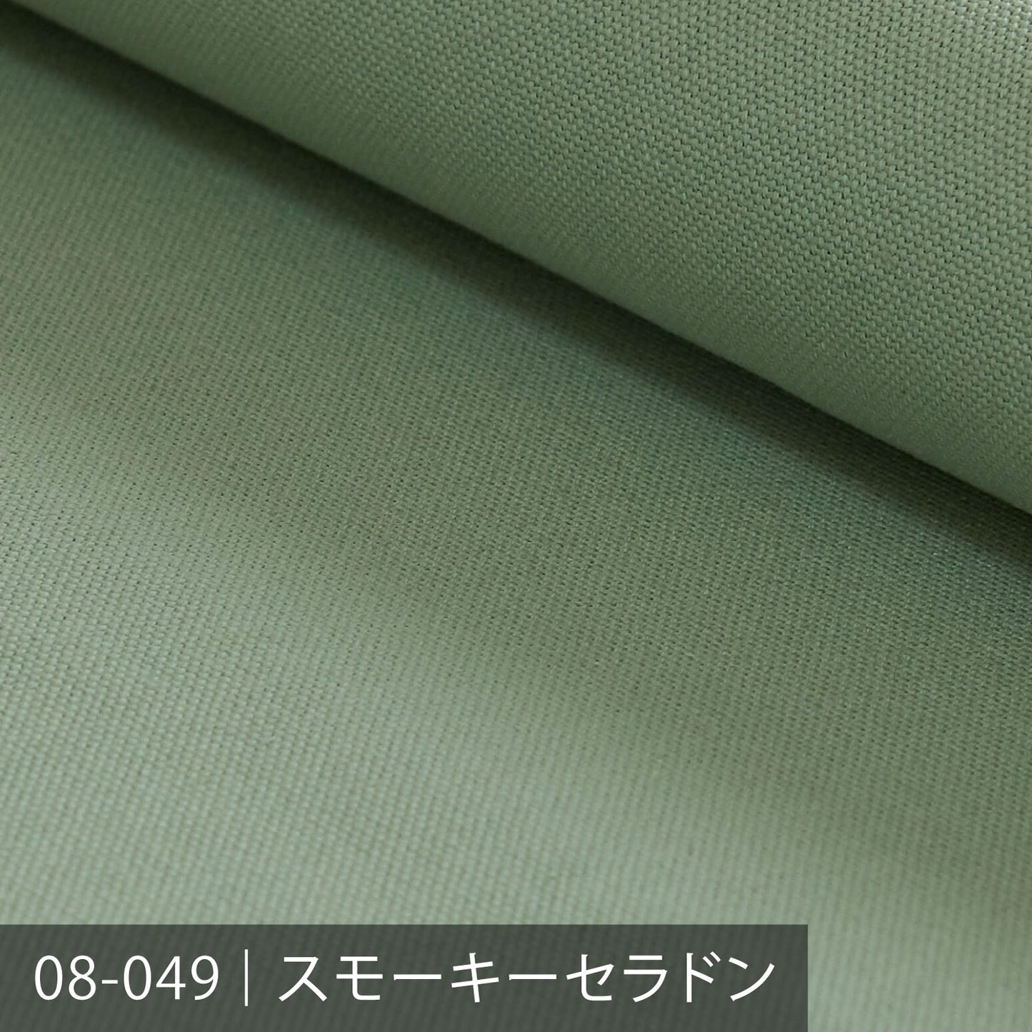 8号カラー帆布 ／100色展開 グリーン系