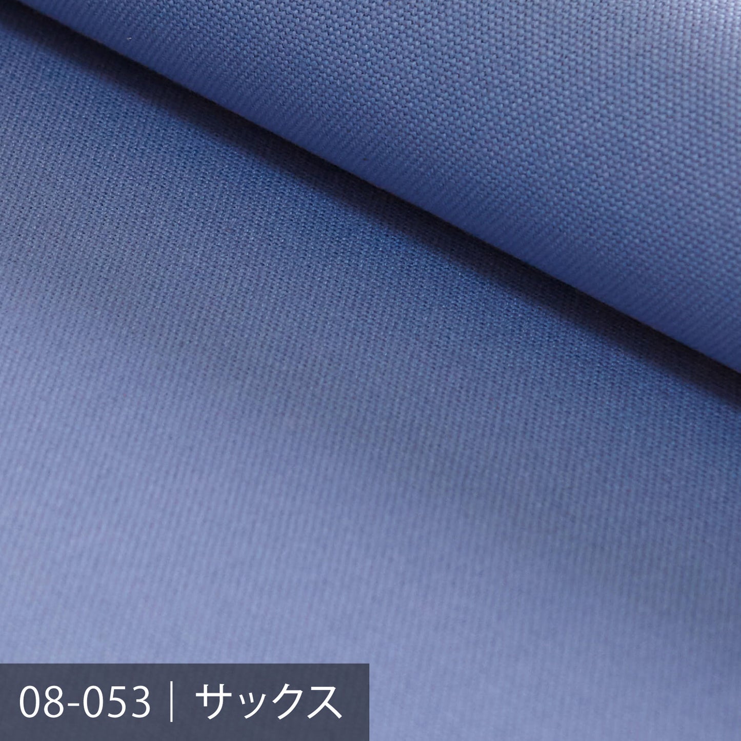 8号カラー帆布 50m巻 ／100色展開 ブルー系