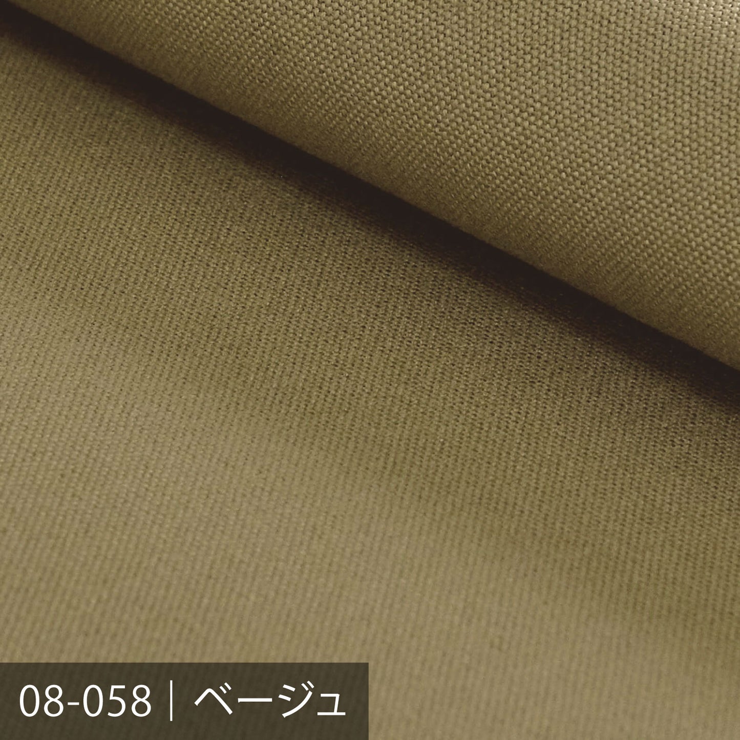 8号カラー帆布 50m巻 ／100色展開 キナリ・ベージュ系
