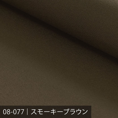 8号カラー帆布 50m巻 ／100色展開 ブラウン系
