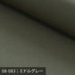 8号カラー帆布 50m巻 ／100色展開 黒・グレー系