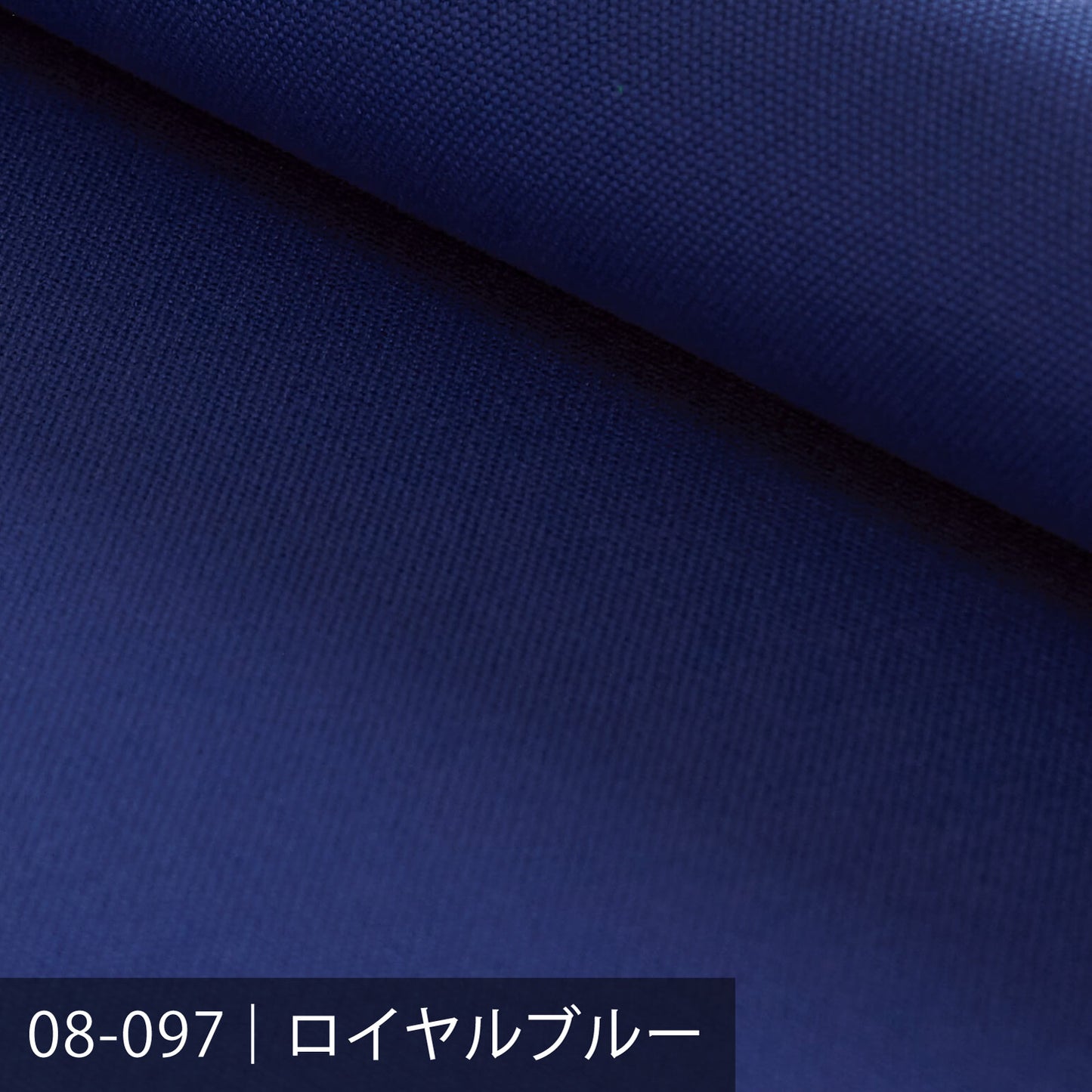 8号カラー帆布 ／100色展開 ブルー系