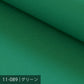 11号カラー帆布 50m巻 ／40色展開 グリーン系