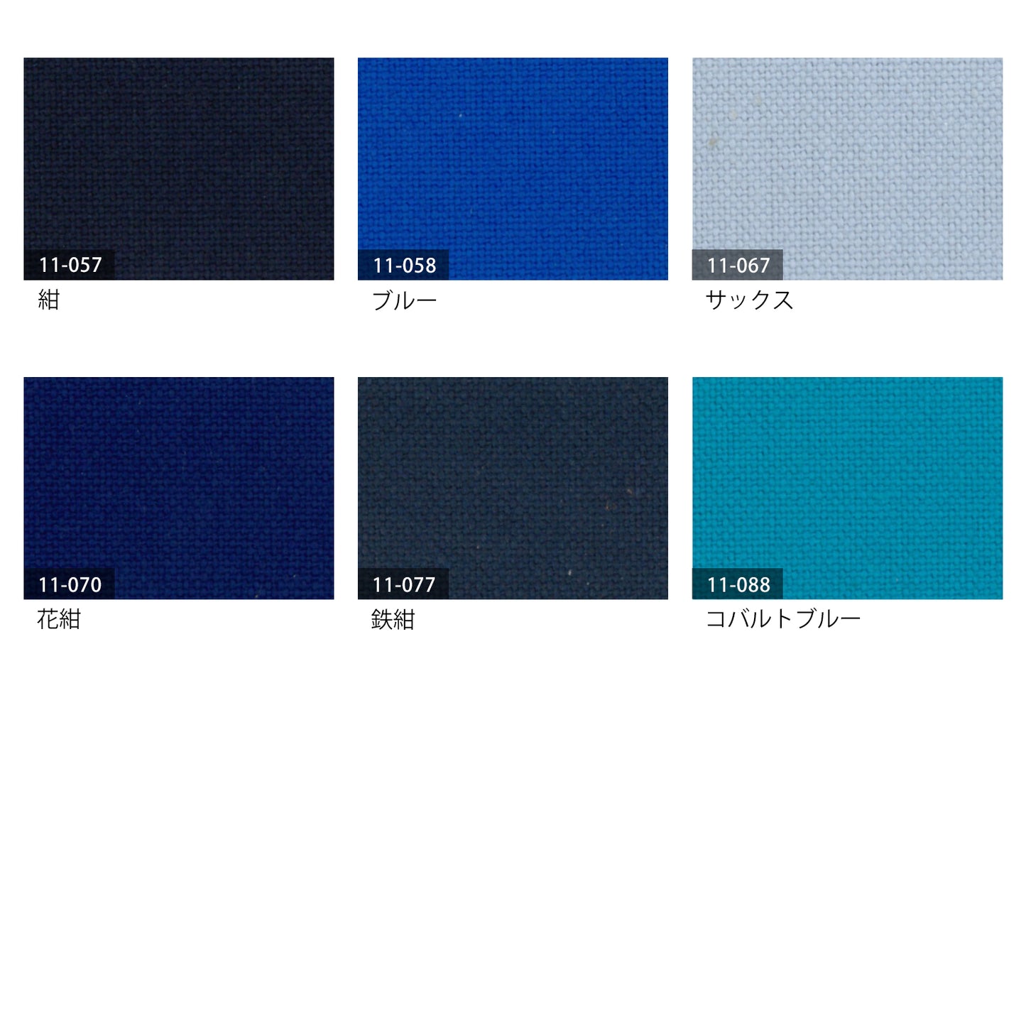 11号カラー帆布 ／40色展開 ブルー系